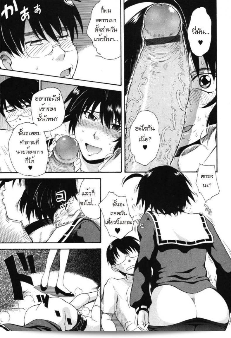 เจ้าชายแห่งดวงดาว [Tsukino Jyogi] Hoshi no Goshujin-Sama (Prince of the Stars) ภาค 5 21