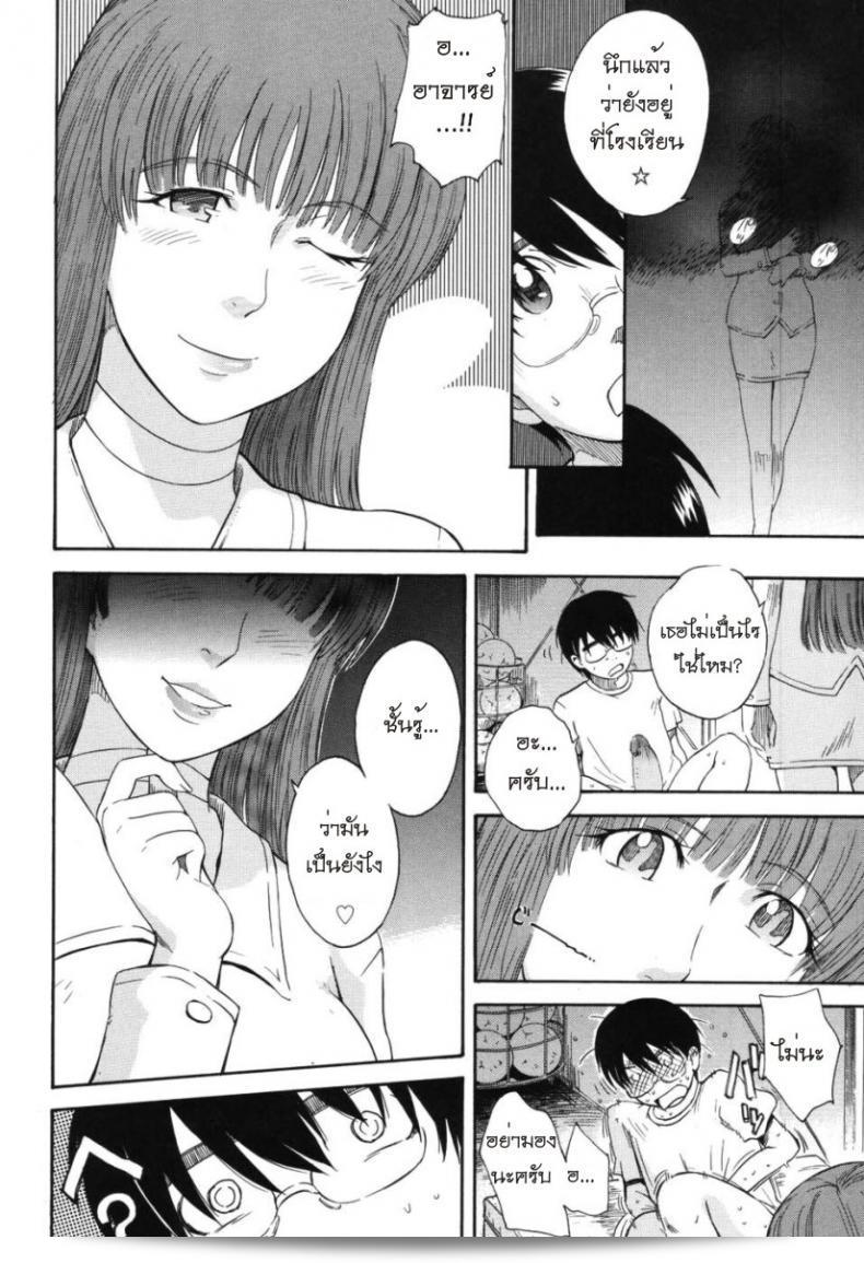 เจ้าชายแห่งดวงดาว [Tsukino Jyogi] Hoshi no Goshujin-Sama (Prince of the Stars) ภาค 5 23