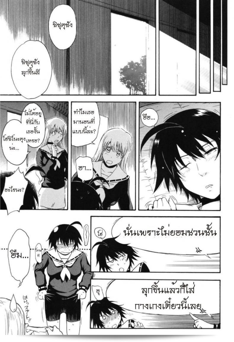 เจ้าชายแห่งดวงดาว [Tsukino Jyogi] Hoshi no Goshujin-Sama (Prince of the Stars) ภาค 5 25