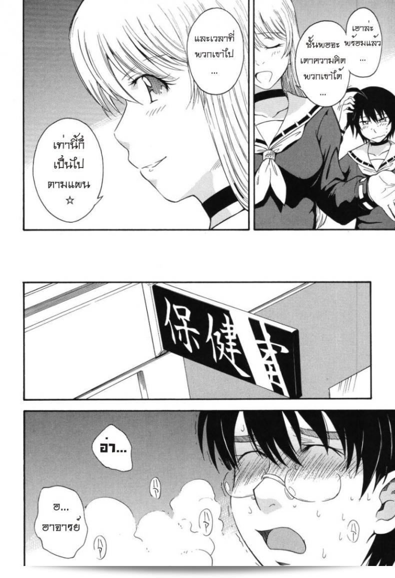 เจ้าชายแห่งดวงดาว [Tsukino Jyogi] Hoshi no Goshujin-Sama (Prince of the Stars) ภาค 5 27