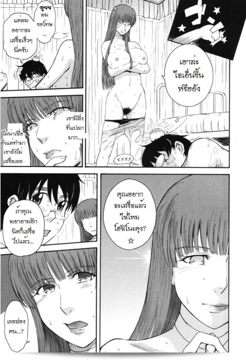 เจ้าชายแห่งดวงดาว [Tsukino Jyogi] Hoshi no Goshujin-Sama (Prince of the Stars) ภาค 5 41
