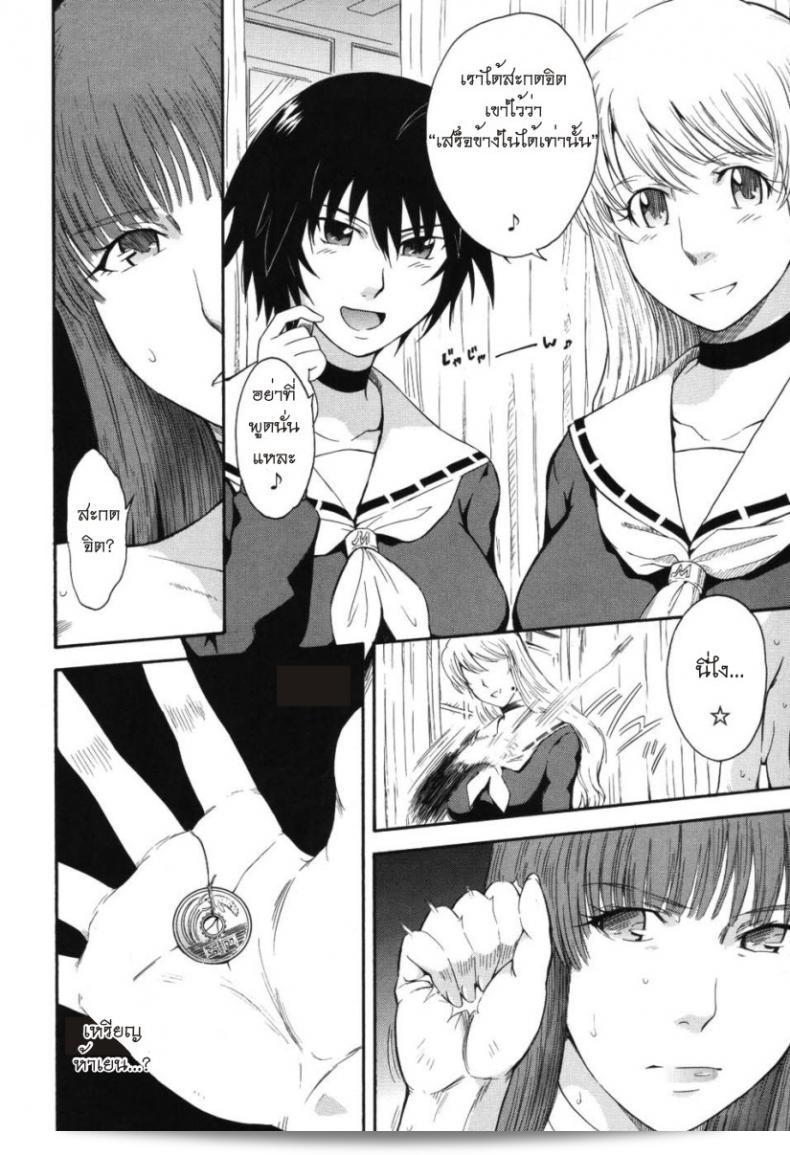 เจ้าชายแห่งดวงดาว [Tsukino Jyogi] Hoshi no Goshujin-Sama (Prince of the Stars) ภาค 5 43