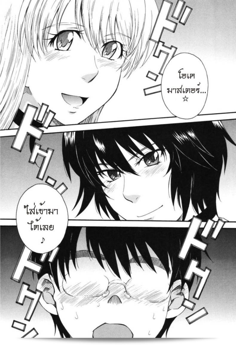 เจ้าชายแห่งดวงดาว [Tsukino Jyogi] Hoshi no Goshujin-Sama (Prince of the Stars) ภาคที่ 6