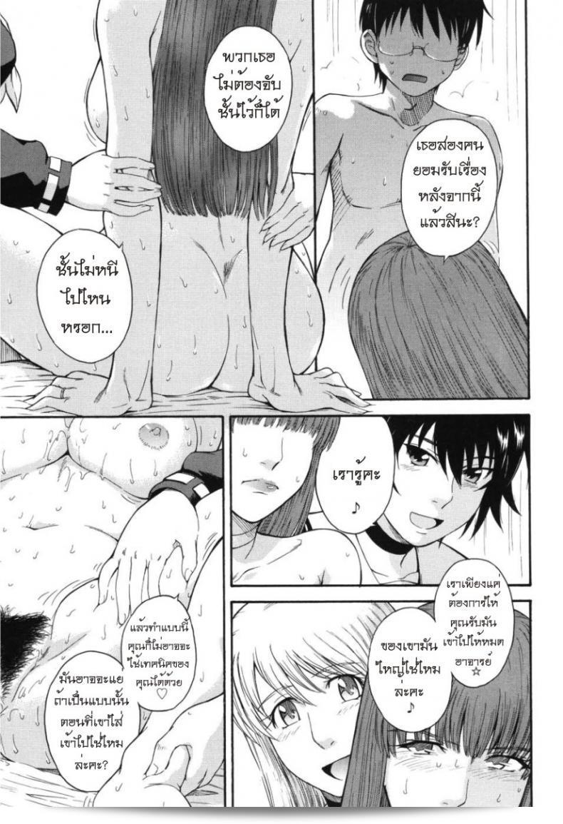 เจ้าชายแห่งดวงดาว [Tsukino Jyogi] Hoshi no Goshujin-Sama (Prince of the Stars) ภาคที่ 6 5