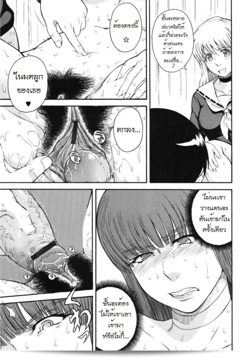 เจ้าชายแห่งดวงดาว [Tsukino Jyogi] Hoshi no Goshujin-Sama (Prince of the Stars) ภาคที่ 6 9