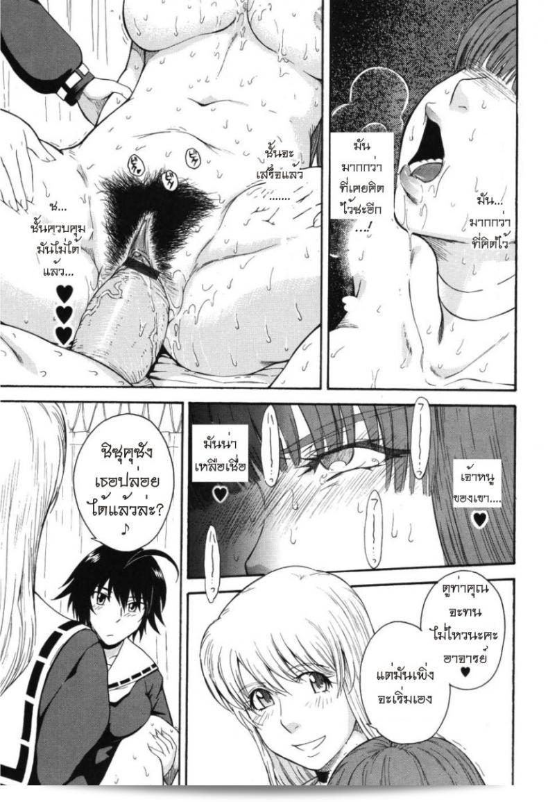 เจ้าชายแห่งดวงดาว [Tsukino Jyogi] Hoshi no Goshujin-Sama (Prince of the Stars) ภาคที่ 6 13