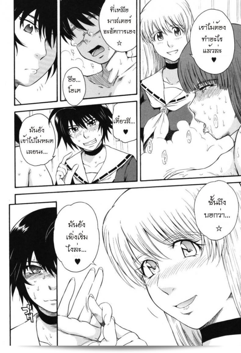 เจ้าชายแห่งดวงดาว [Tsukino Jyogi] Hoshi no Goshujin-Sama (Prince of the Stars) ภาคที่ 6 15