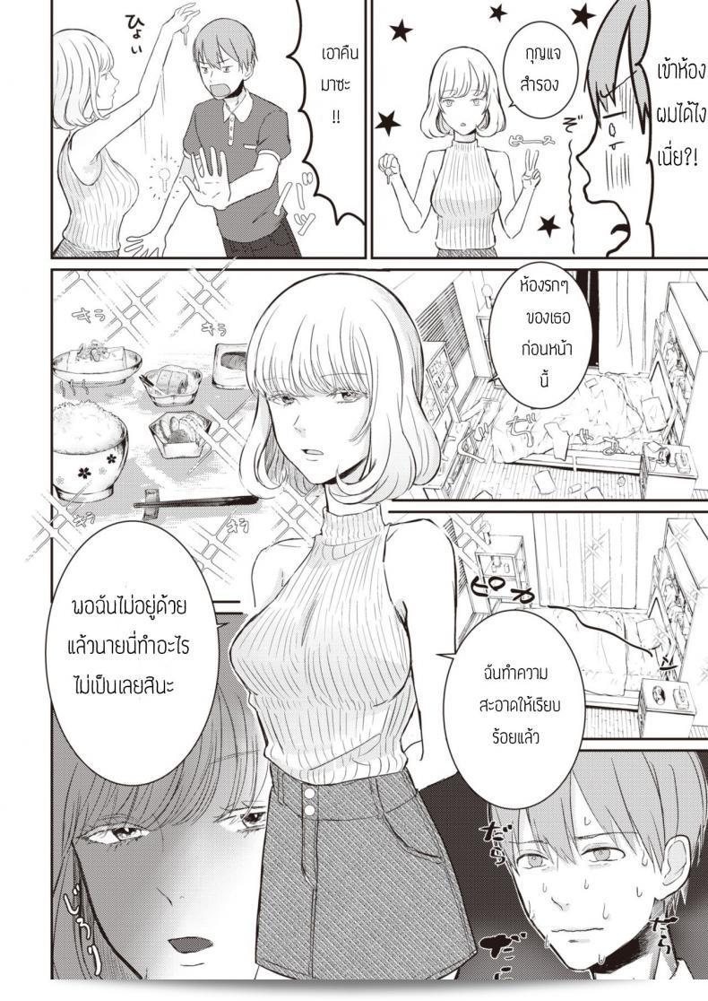 เพื่อนรักที่กลับมาเป็นเพื่อน ไม่สามารถทำได้ Kanami-Chan ni wa Kanawanai 3
