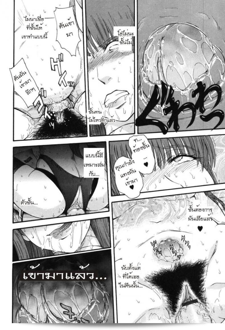 เจ้าชายแห่งดวงดาว [Tsukino Jyogi] Hoshi no Goshujin-Sama (Prince of the Stars) ภาคที่ 6 31