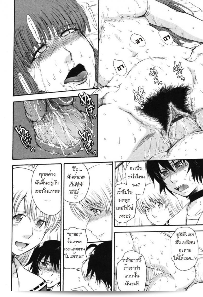 เจ้าชายแห่งดวงดาว [Tsukino Jyogi] Hoshi no Goshujin-Sama (Prince of the Stars) ภาคที่ 6 35