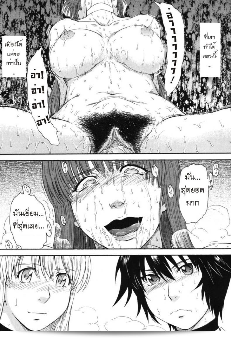 เจ้าชายแห่งดวงดาว [Tsukino Jyogi] Hoshi no Goshujin-Sama (Prince of the Stars) ภาคที่ 6 37