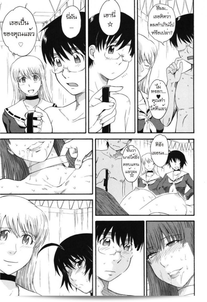 เจ้าชายแห่งดวงดาว [Tsukino Jyogi] Hoshi no Goshujin-Sama (Prince of the Stars) ภาคที่ 6 49