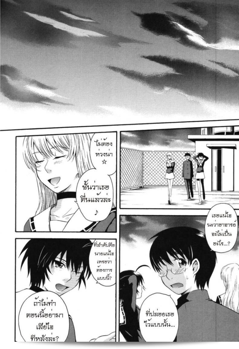 เจ้าชายแห่งดวงดาว [Tsukino Jyogi] Hoshi no Goshujin-Sama (Prince of the Stars) ภาคที่ 6 51