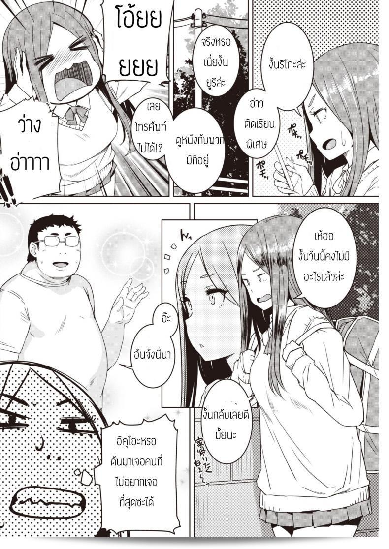 เจ้าชายข้างบ้าน [บอสชิ] ทุนาริโน โอจิซามะ 3