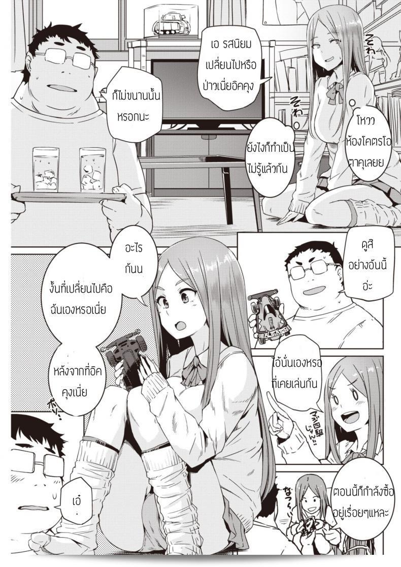 เจ้าชายข้างบ้าน [บอสชิ] ทุนาริโน โอจิซามะ 9