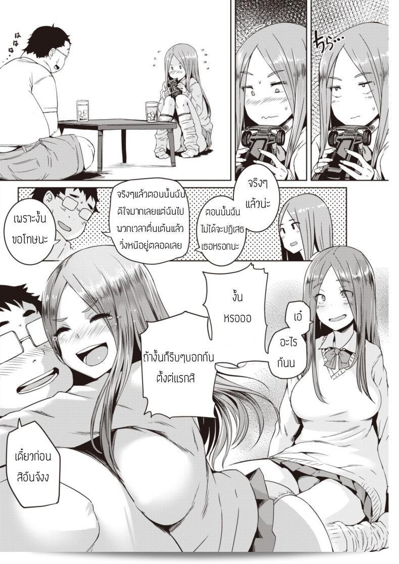 เจ้าชายข้างบ้าน [บอสชิ] ทุนาริโน โอจิซามะ 11