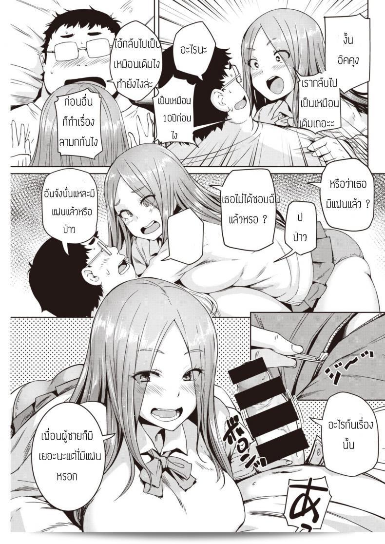 เจ้าชายข้างบ้าน [บอสชิ] ทุนาริโน โอจิซามะ 13