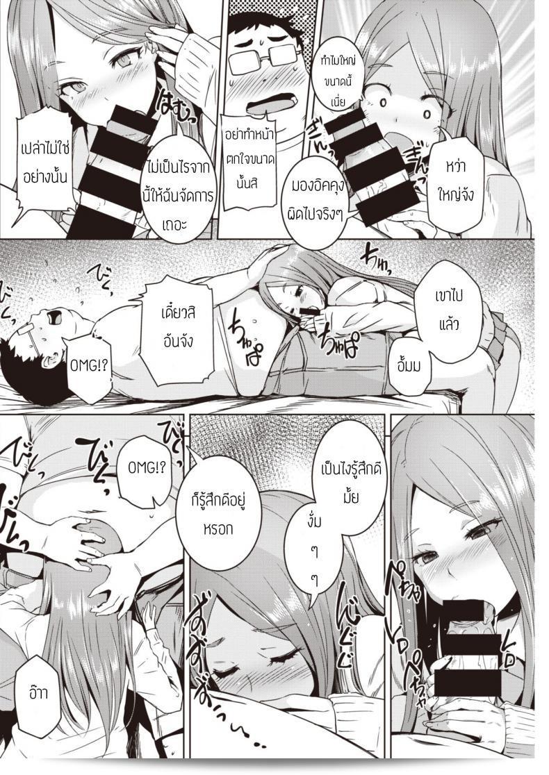 เจ้าชายข้างบ้าน [บอสชิ] ทุนาริโน โอจิซามะ 15