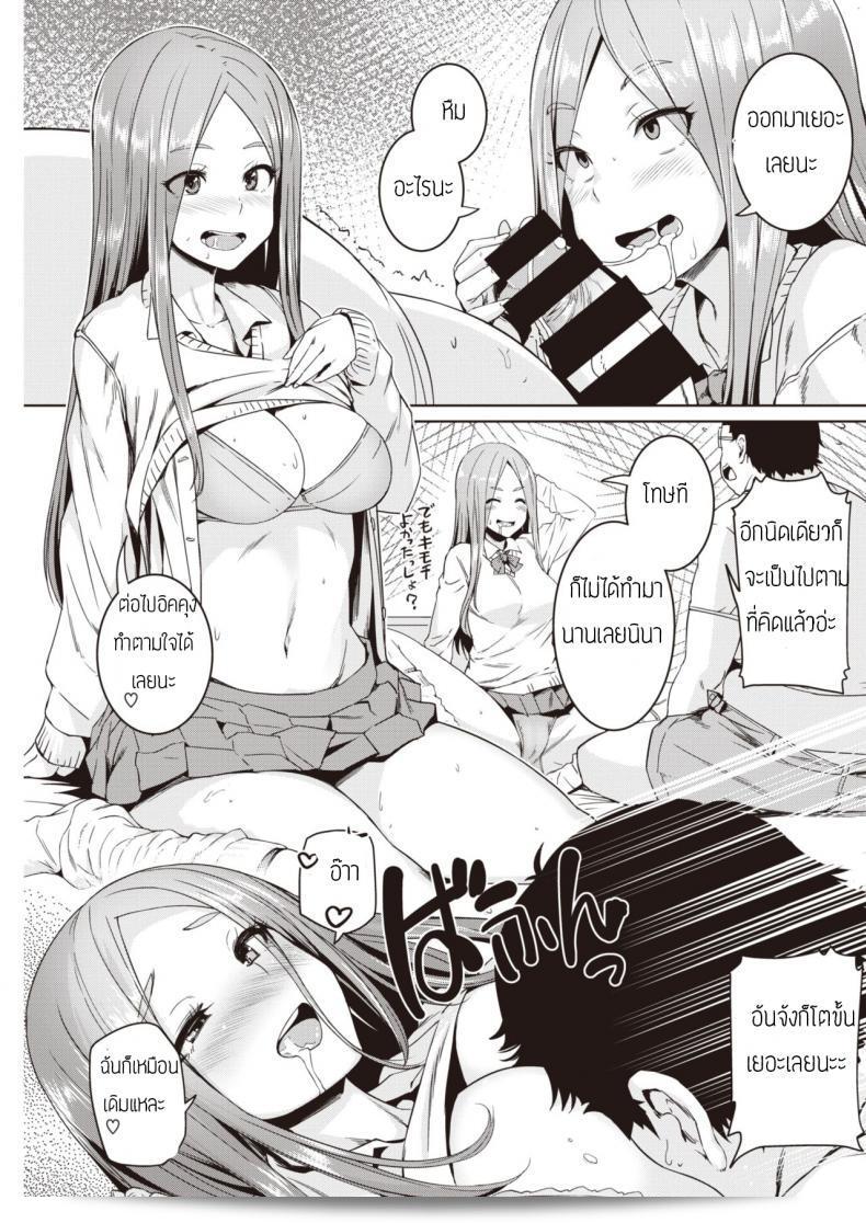 เจ้าชายข้างบ้าน [บอสชิ] ทุนาริโน โอจิซามะ 17