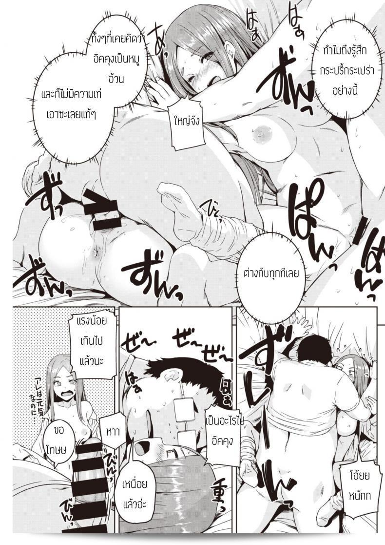 เจ้าชายข้างบ้าน [บอสชิ] ทุนาริโน โอจิซามะ 25