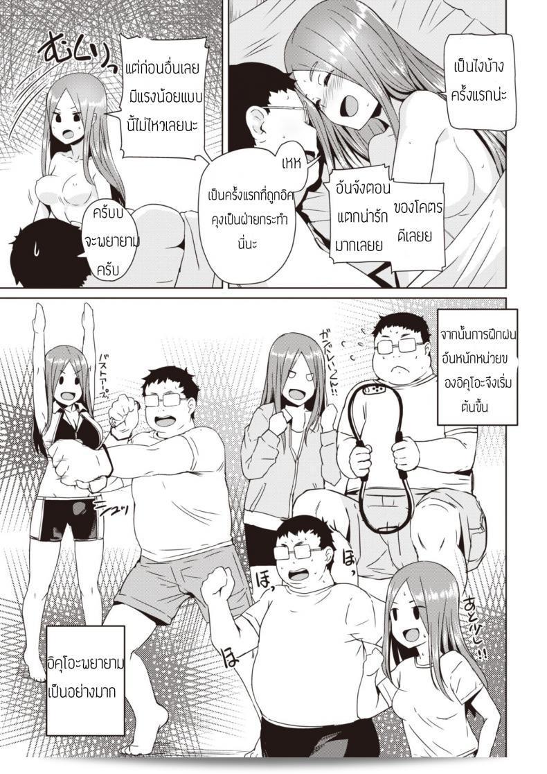เจ้าชายข้างบ้าน [บอสชิ] ทุนาริโน โอจิซามะ 33