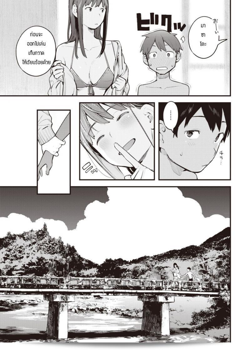 หน้าร้อนที่เฝ้ารอ Ouchi Kaeru Natsu Asobi 5