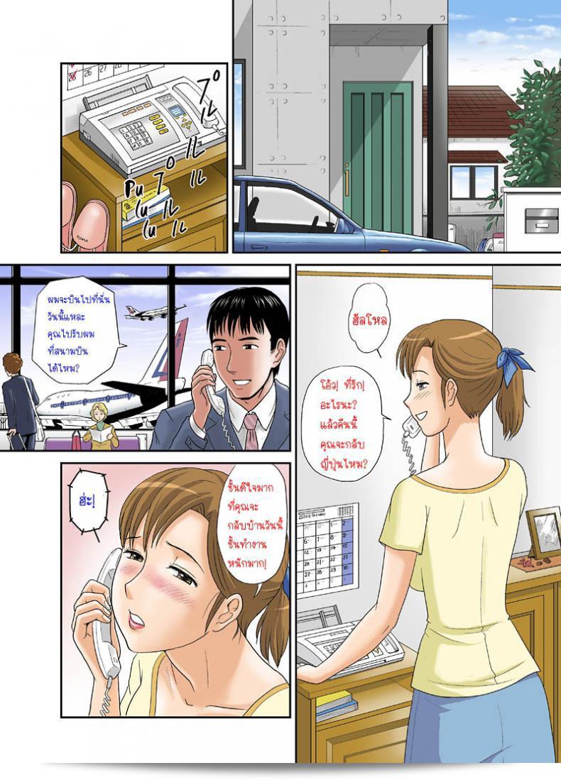 ภาค 2 ของ Magical Arts (Ema) Anata ga Shiranai Tsuma no Kao 3