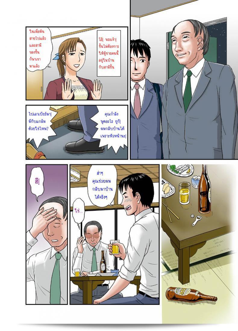ภาค 2 ของ Magical Arts (Ema) Anata ga Shiranai Tsuma no Kao 23