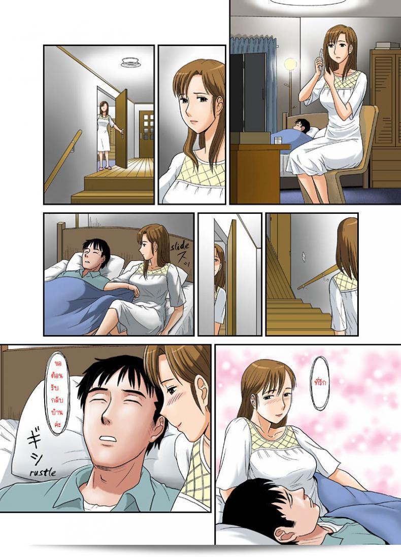 ภาค 2 ของ Magical Arts (Ema) Anata ga Shiranai Tsuma no Kao 27