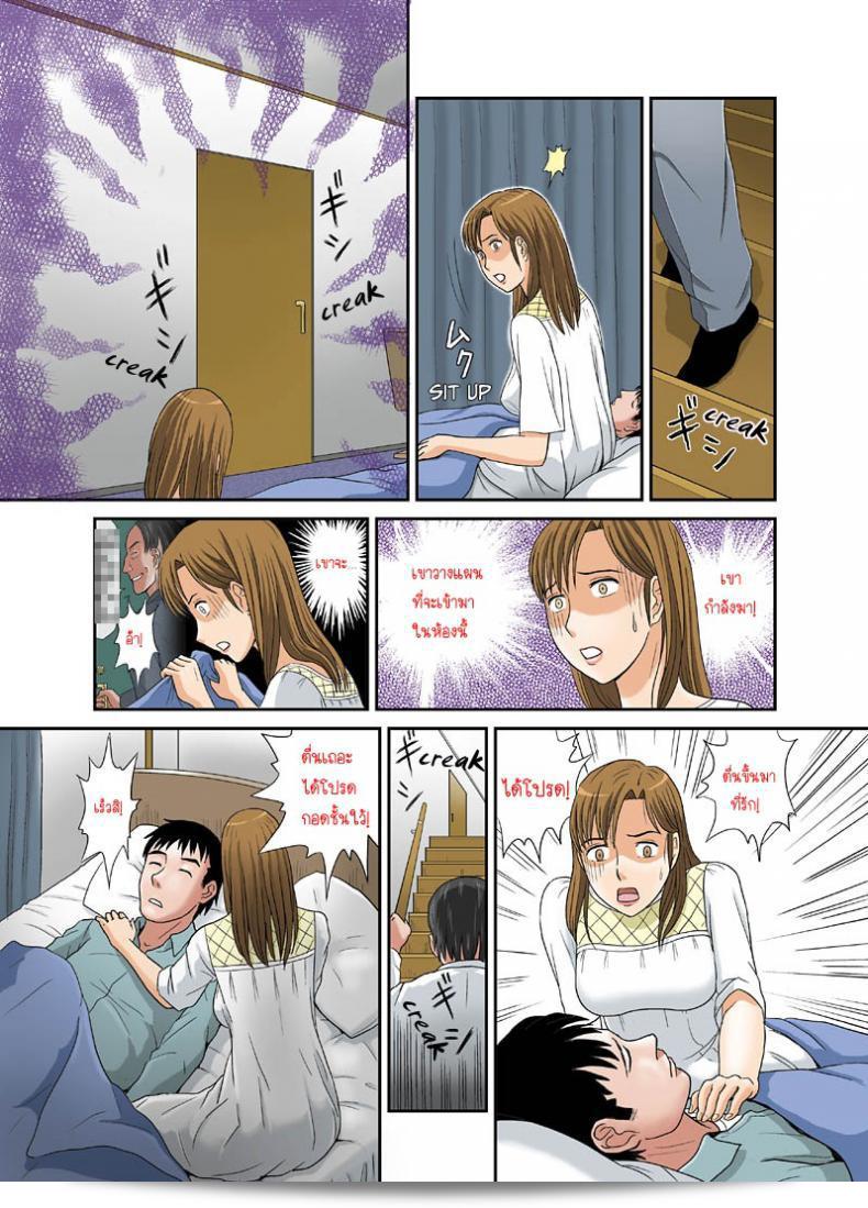 ภาค 2 ของ Magical Arts (Ema) Anata ga Shiranai Tsuma no Kao 29