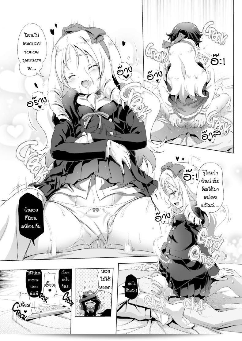 เอลฟ์ ที่เป็นอาจารย์ที่ชื่นชอบ Eromanga 13