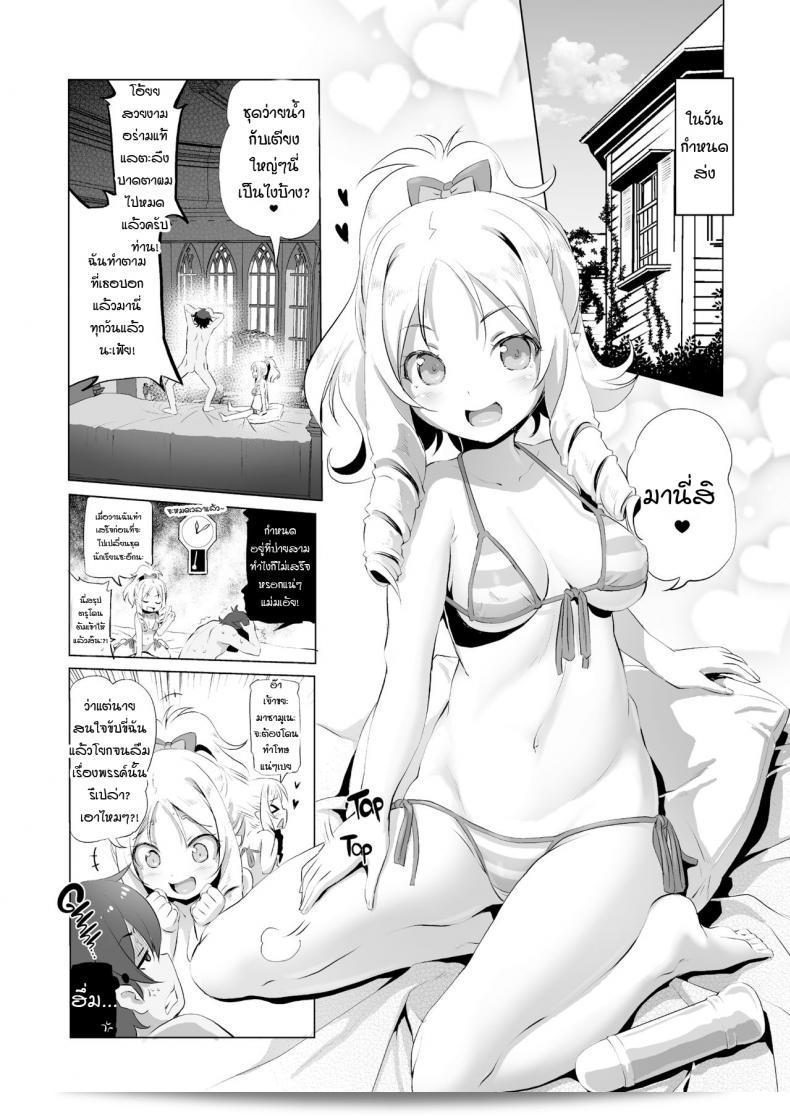 เอลฟ์ ที่เป็นอาจารย์ที่ชื่นชอบ Eromanga 21