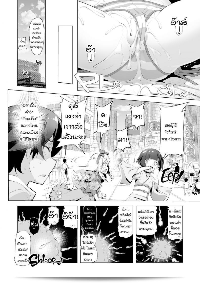 เอลฟ์ ที่เป็นอาจารย์ที่ชื่นชอบ Eromanga 35