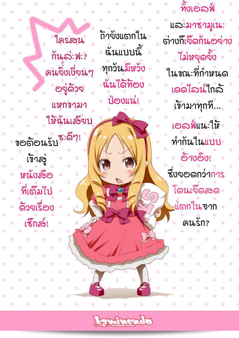 เอลฟ์ ที่เป็นอาจารย์ที่ชื่นชอบ Eromanga 43