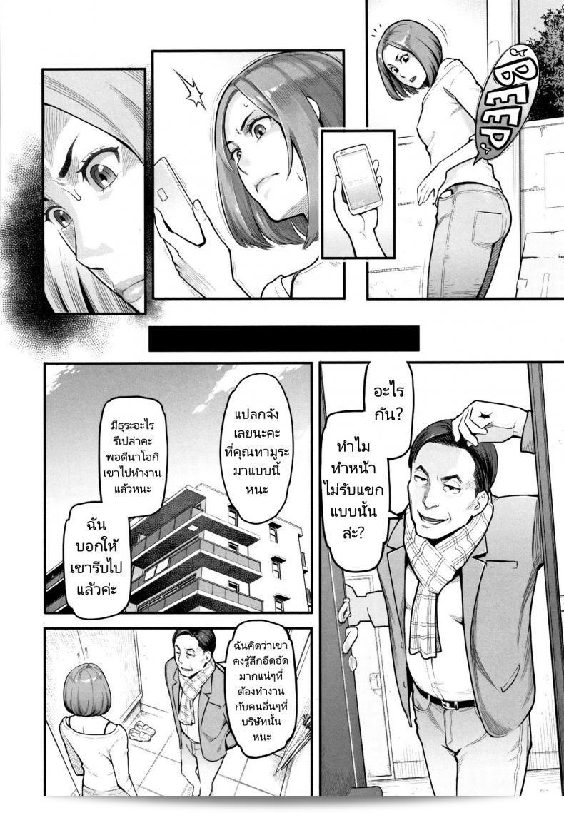 โปรดเก็บไว้ในใจว่า [Mikami Cannon] Trade-Off ถูกทำขึ้นมาเพื่อความสุขของภรรยาและลูกน้องครับ 3