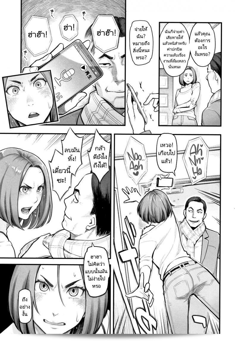 โปรดเก็บไว้ในใจว่า [Mikami Cannon] Trade-Off ถูกทำขึ้นมาเพื่อความสุขของภรรยาและลูกน้องครับ 5