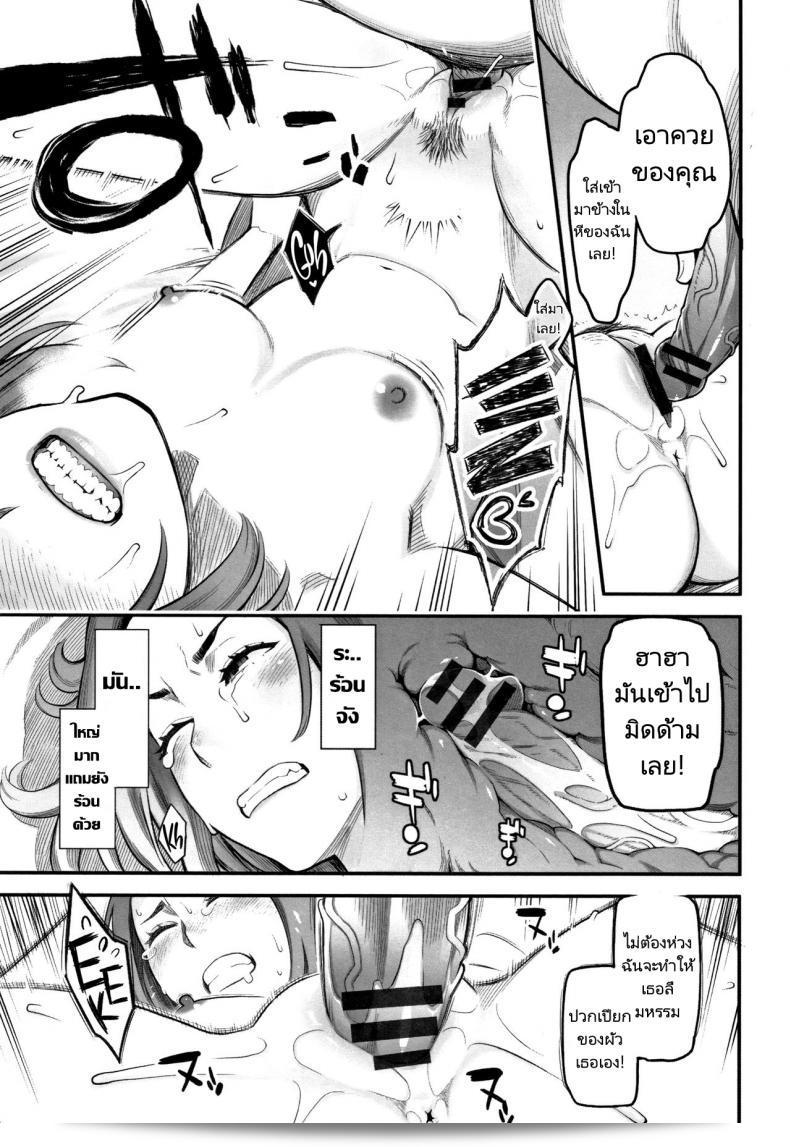 โปรดเก็บไว้ในใจว่า [Mikami Cannon] Trade-Off ถูกทำขึ้นมาเพื่อความสุขของภรรยาและลูกน้องครับ 17