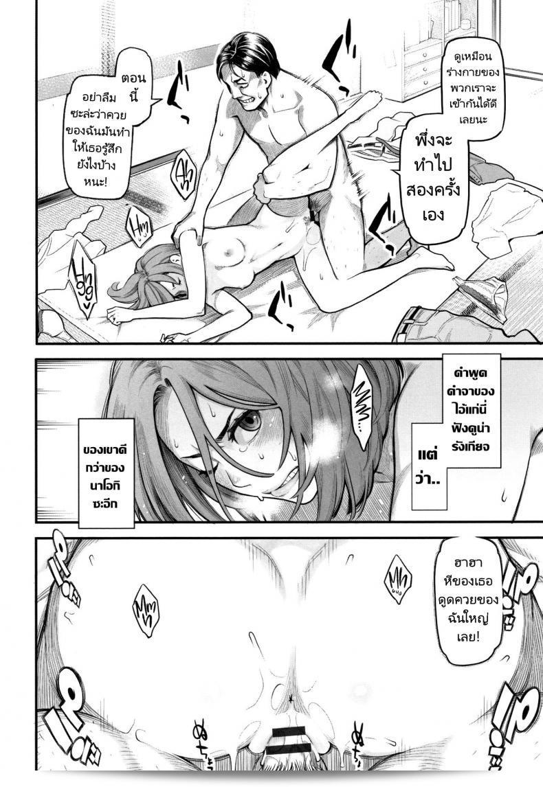 โปรดเก็บไว้ในใจว่า [Mikami Cannon] Trade-Off ถูกทำขึ้นมาเพื่อความสุขของภรรยาและลูกน้องครับ 19