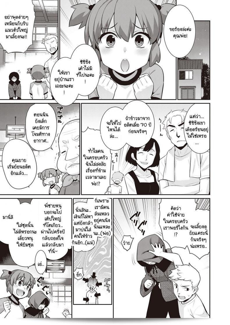 ถ้าพรุ่งนี้จะเป็นวันสิ้นสุดของโลก [Yaya Hinata] Ashita, Sekai ga Owaru Nara 5