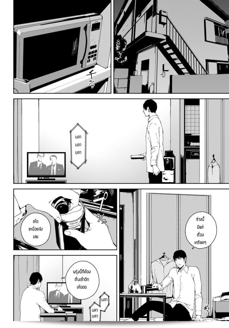 รูปวาด [Iwasaki Yuuki] มาโดเบะโนอนนะ 3