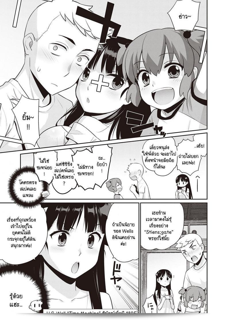 ถ้าพรุ่งนี้จะเป็นวันสิ้นสุดของโลก [Yaya Hinata] Ashita, Sekai ga Owaru Nara 9