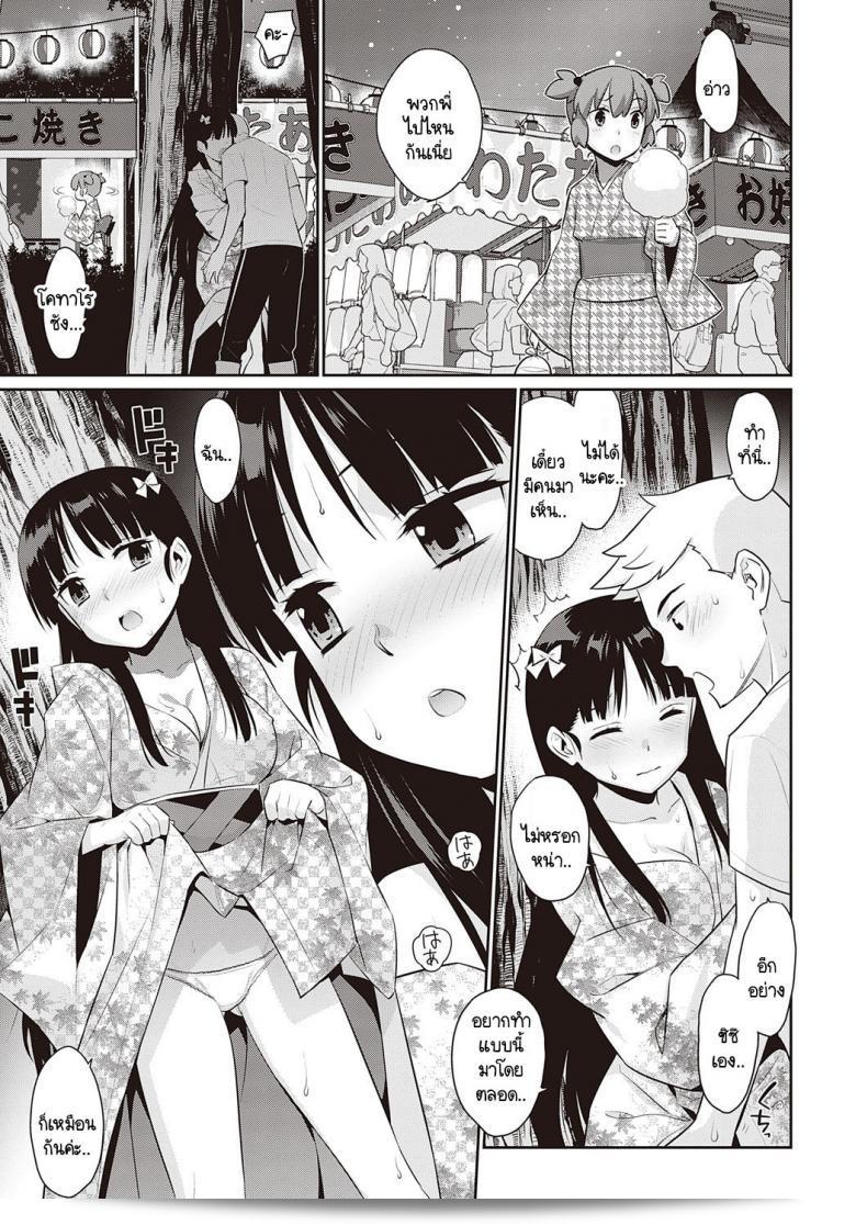ถ้าพรุ่งนี้จะเป็นวันสิ้นสุดของโลก [Yaya Hinata] Ashita, Sekai ga Owaru Nara 13