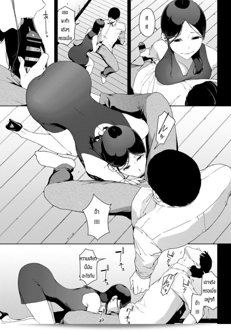 รูปวาด [Iwasaki Yuuki] มาโดเบะโนอนนะ 13