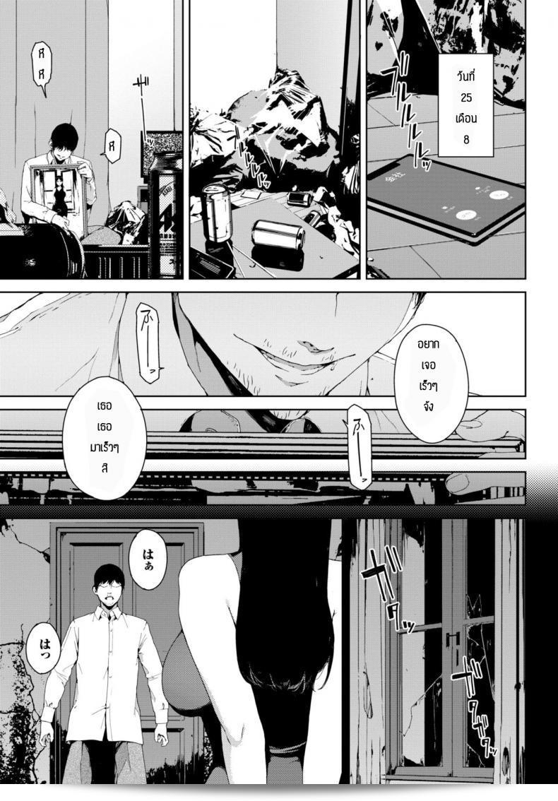 รูปวาด [Iwasaki Yuuki] มาโดเบะโนอนนะ 29