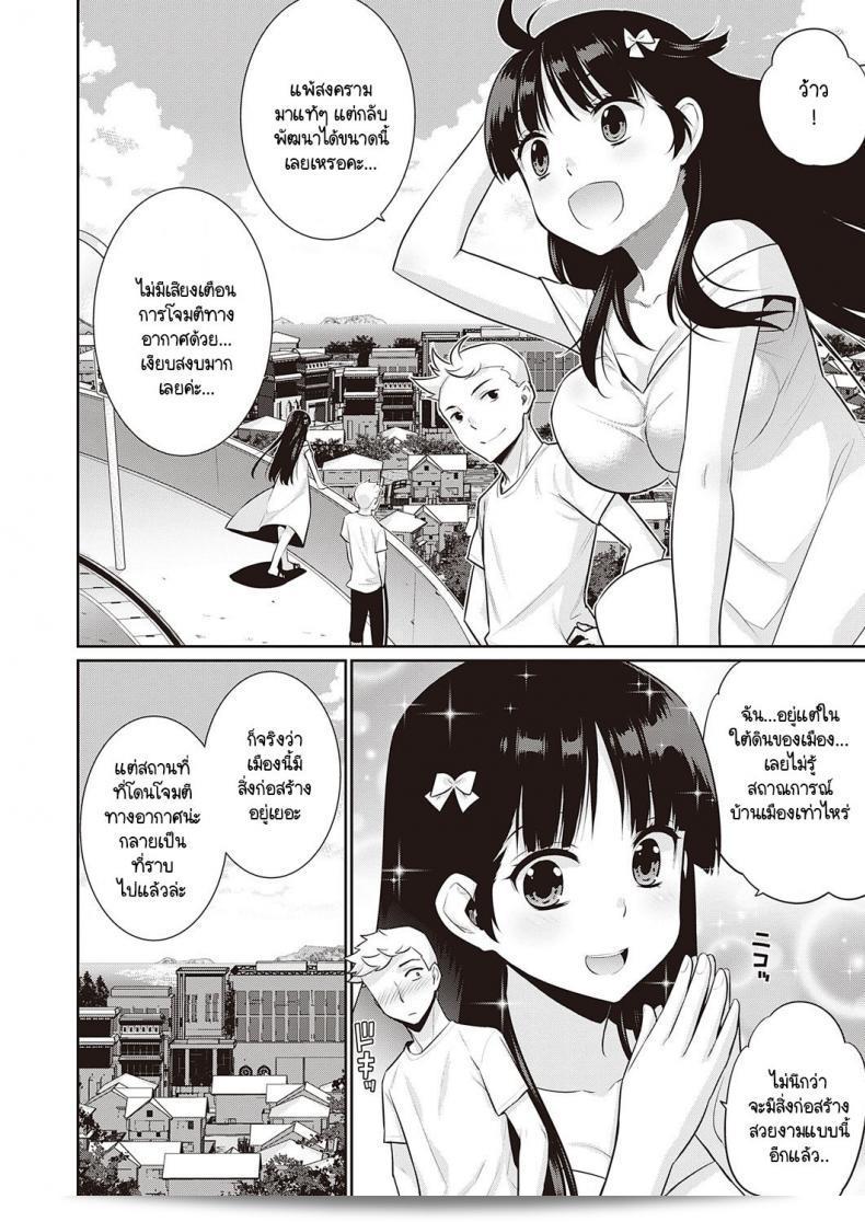 ถ้าพรุ่งนี้จะเป็นวันสิ้นสุดของโลก [Yaya Hinata] Ashita, Sekai ga Owaru Nara 27