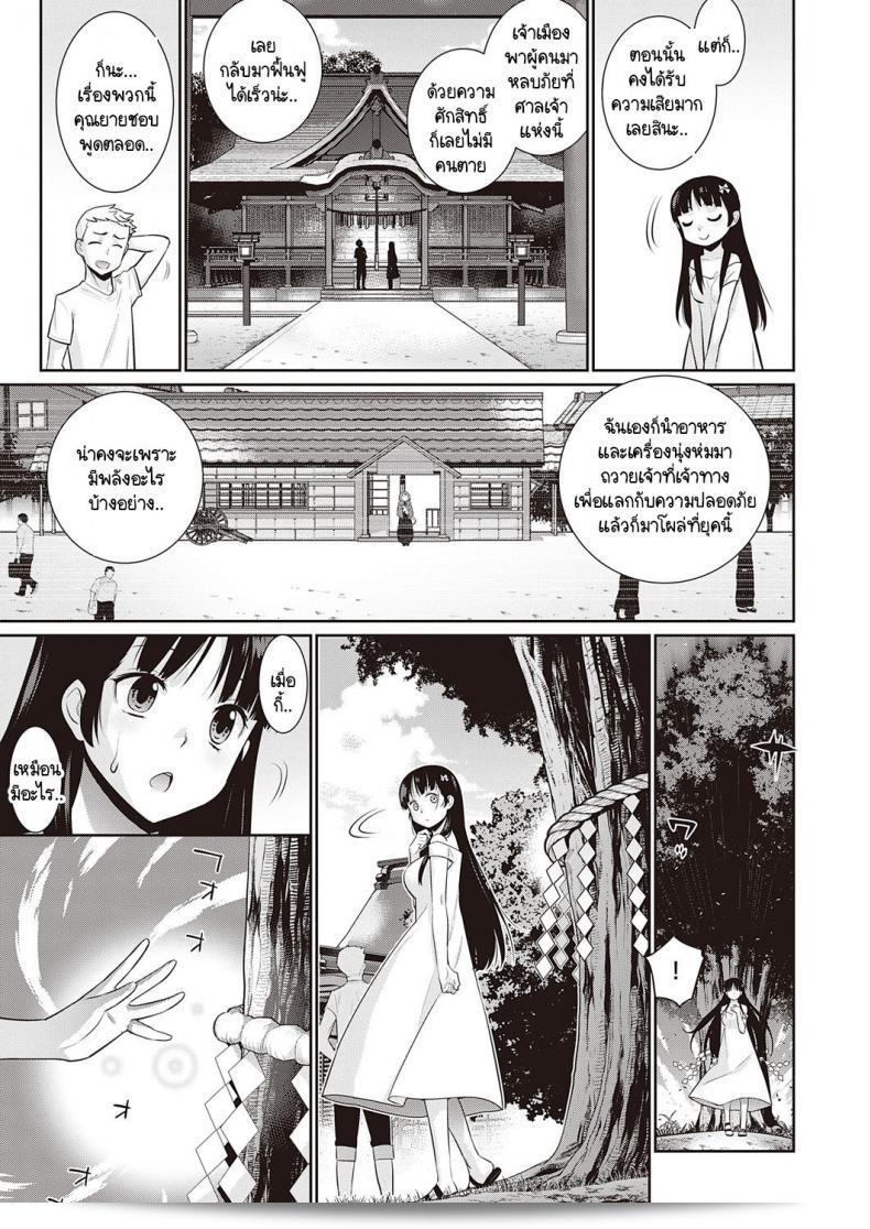 ถ้าพรุ่งนี้จะเป็นวันสิ้นสุดของโลก [Yaya Hinata] Ashita, Sekai ga Owaru Nara 29
