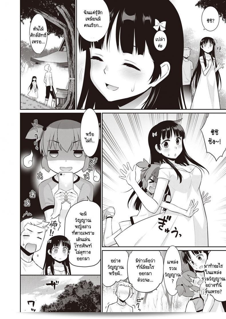 ถ้าพรุ่งนี้จะเป็นวันสิ้นสุดของโลก [Yaya Hinata] Ashita, Sekai ga Owaru Nara 31