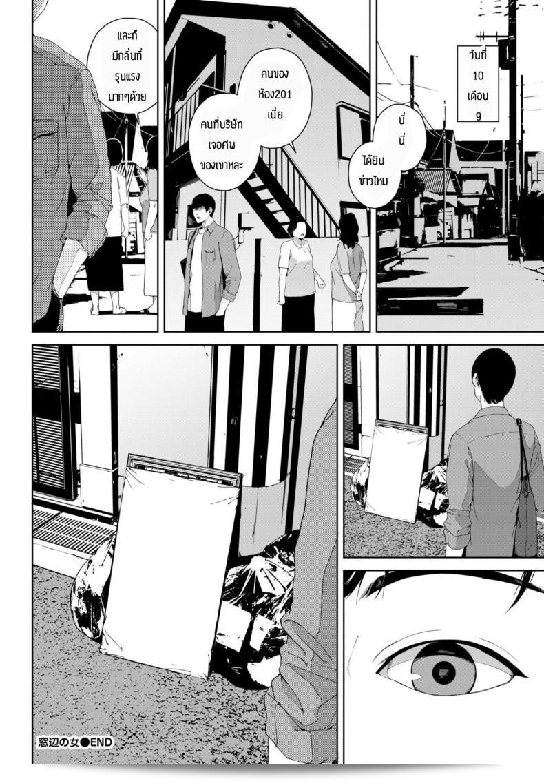 รูปวาด [Iwasaki Yuuki] มาโดเบะโนอนนะ 43