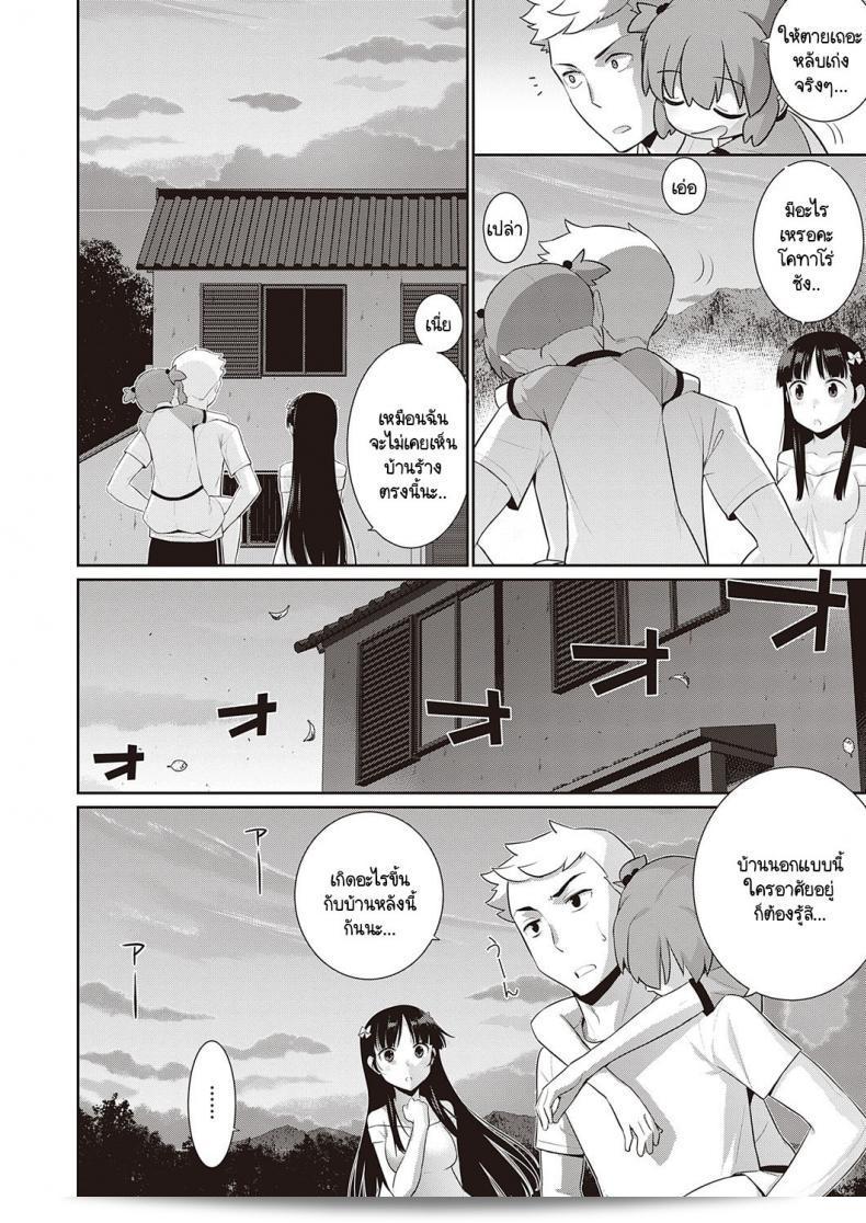 ถ้าพรุ่งนี้จะเป็นวันสิ้นสุดของโลก [Yaya Hinata] Ashita, Sekai ga Owaru Nara 35