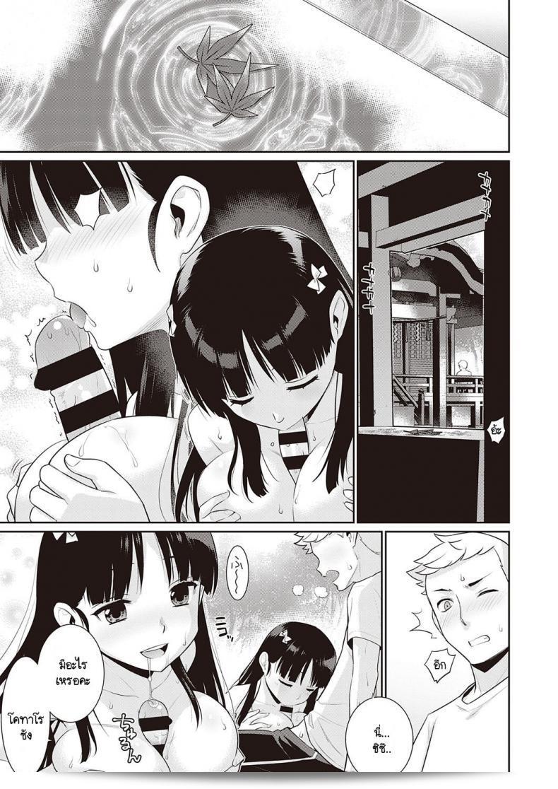 ถ้าพรุ่งนี้จะเป็นวันสิ้นสุดของโลก [Yaya Hinata] Ashita, Sekai ga Owaru Nara 37